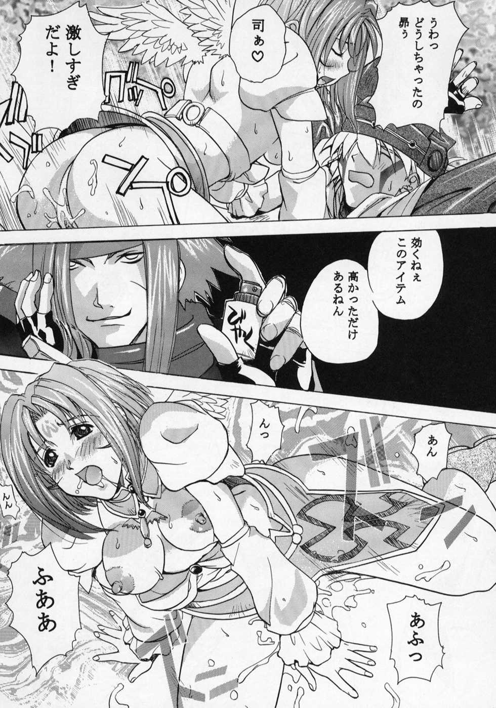 (C63) [Studio Wallaby (Kika = Zaru)] Trance /hack (.hack//SIGN) - Page 33