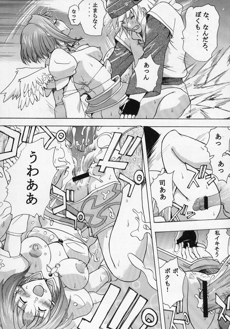 (C63) [Studio Wallaby (Kika = Zaru)] Trance /hack (.hack//SIGN) - Page 34