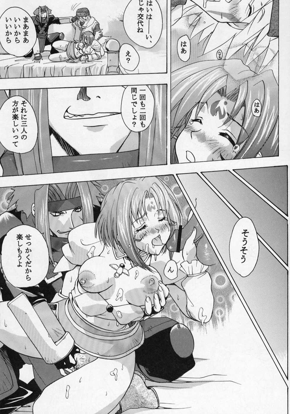 (C63) [Studio Wallaby (Kika = Zaru)] Trance /hack (.hack//SIGN) - Page 35