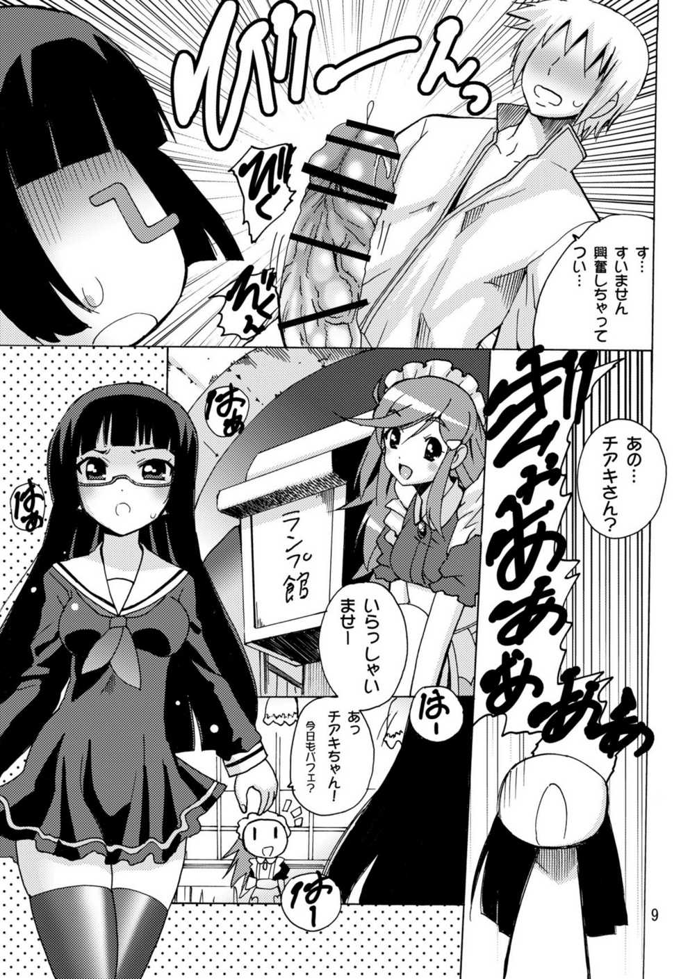 [PH (TAM)] Koisuru Uchuu Kaizoku Musume (Pirates) - Yuri, Lamp-kan no Himegoto hen - (Mouretsu Pirates) - Page 9