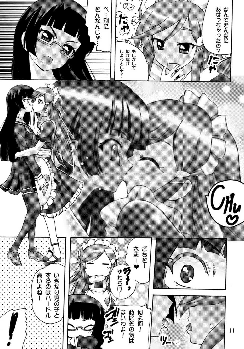 [PH (TAM)] Koisuru Uchuu Kaizoku Musume (Pirates) - Yuri, Lamp-kan no Himegoto hen - (Mouretsu Pirates) - Page 11
