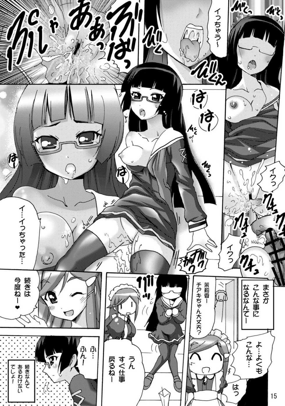 [PH (TAM)] Koisuru Uchuu Kaizoku Musume (Pirates) - Yuri, Lamp-kan no Himegoto hen - (Mouretsu Pirates) - Page 15