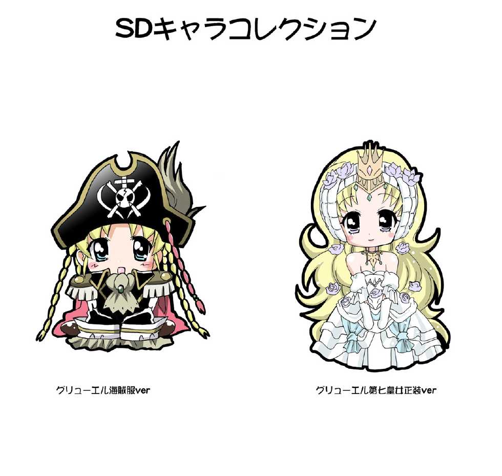 [PH (TAM)] Koisuru Uchuu Kaizoku Musume (Pirates) - Yuri, Lamp-kan no Himegoto hen - (Mouretsu Pirates) - Page 20