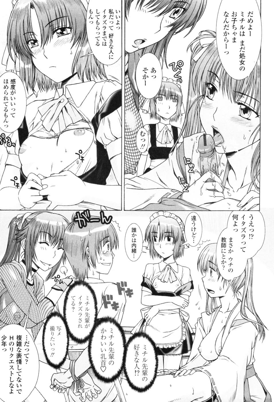 [Hanzaki Jirou] Yuuwaku no Hanazono - Flower Garden of Temptation - Page 32