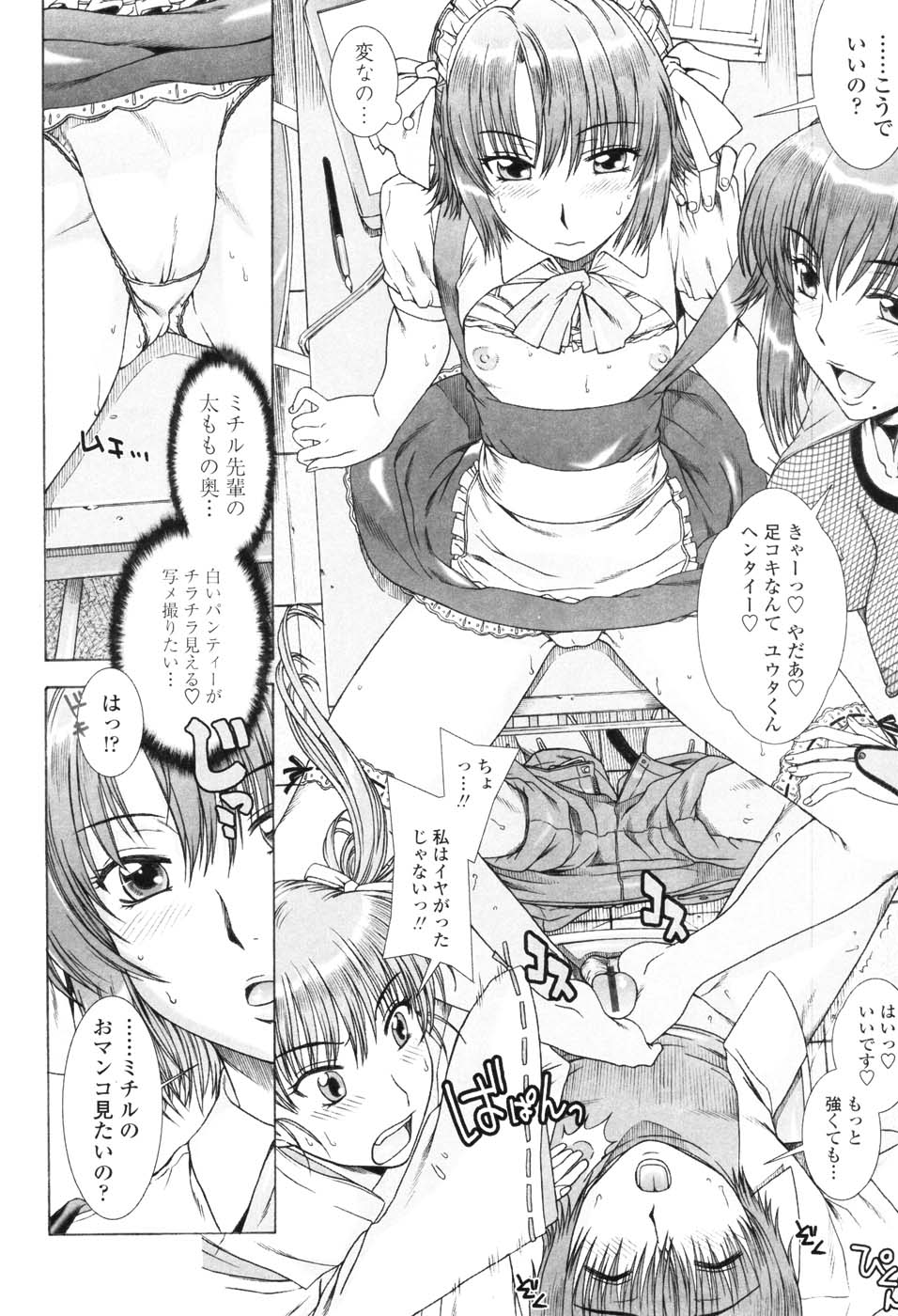 [Hanzaki Jirou] Yuuwaku no Hanazono - Flower Garden of Temptation - Page 33