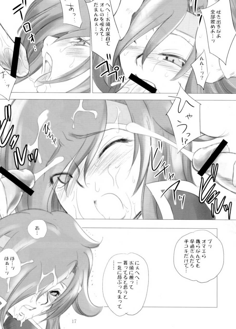 [Ikebukuro DPC] White Impure Desire vol.11 (Final Fantasy) - Page 16