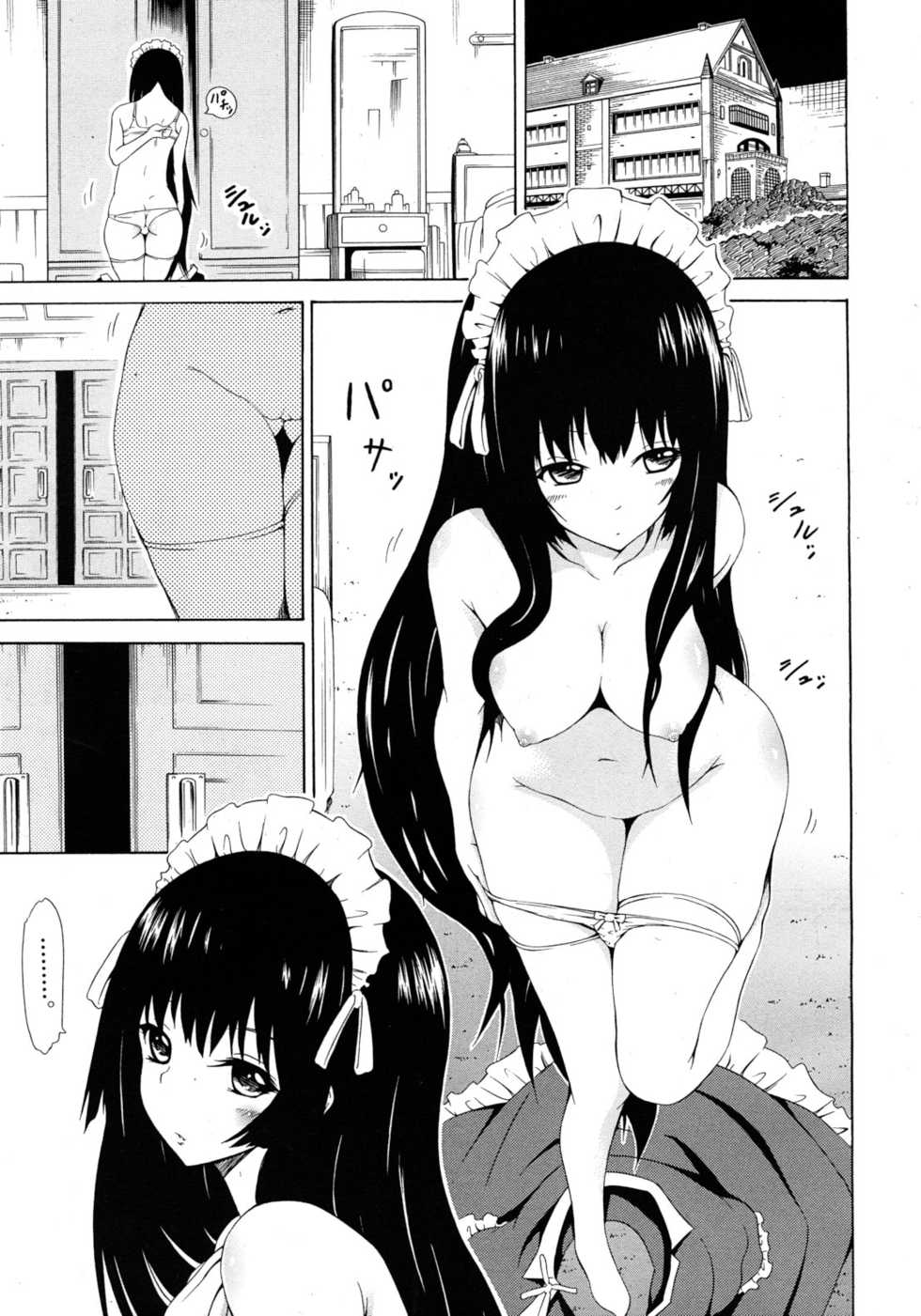 COMIC MUJIN 2012-08 - Page 11