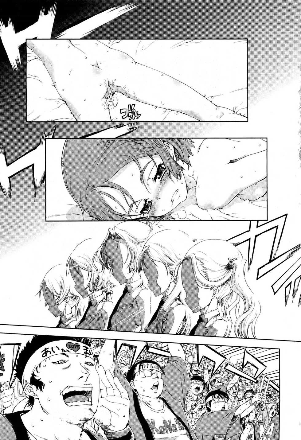 COMIC Aun 2012-08 - Page 8