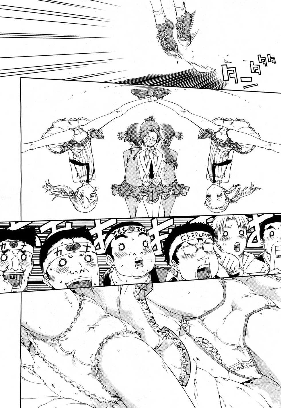 COMIC Aun 2012-08 - Page 11