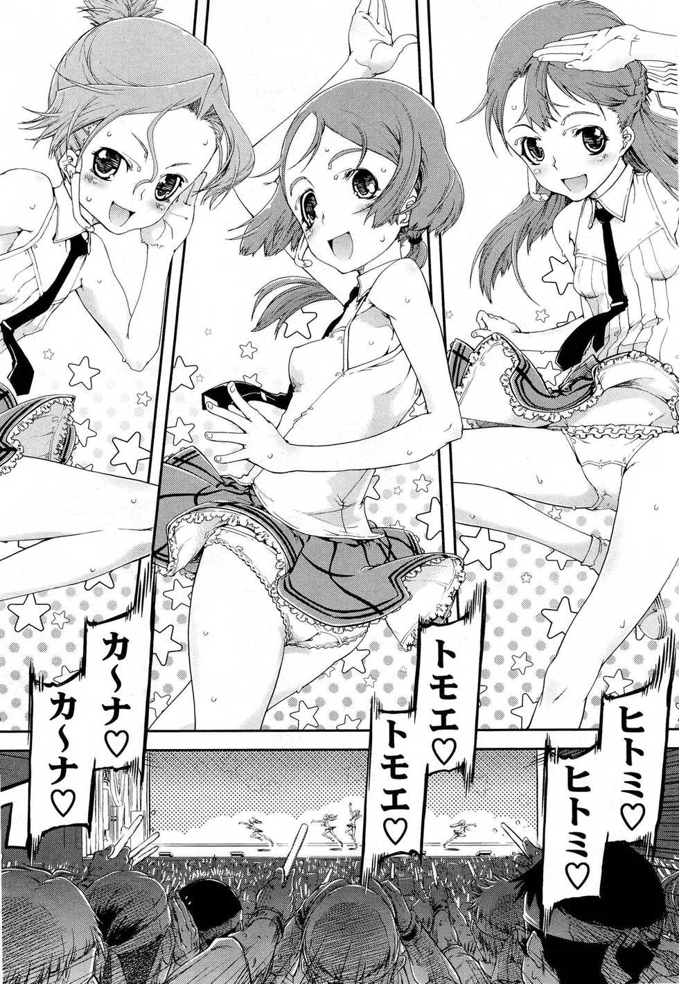 COMIC Aun 2012-08 - Page 13