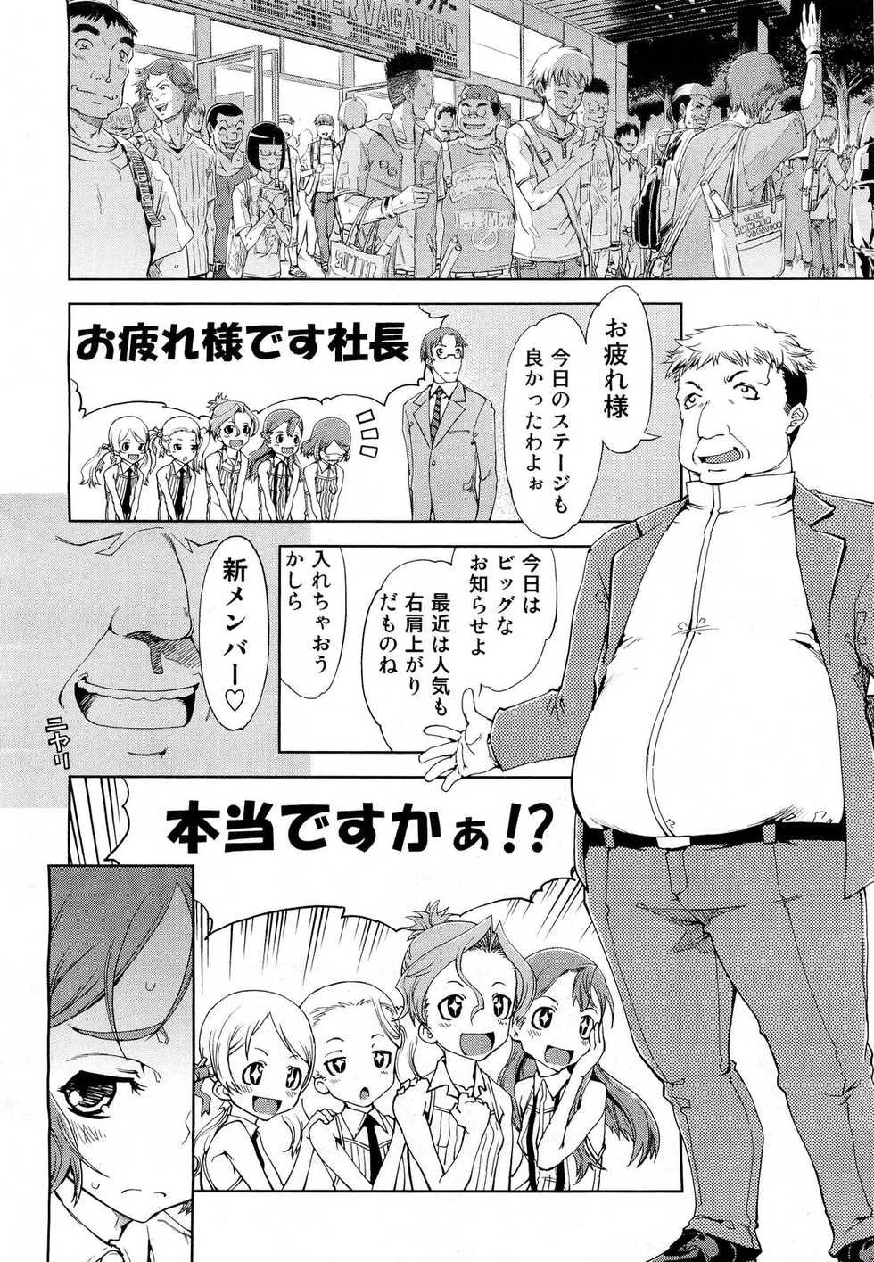 COMIC Aun 2012-08 - Page 15