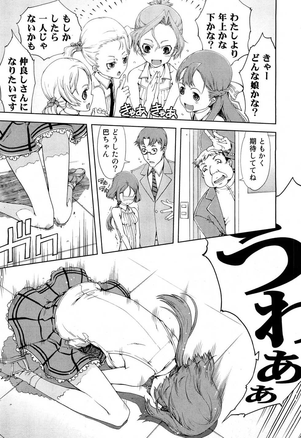 COMIC Aun 2012-08 - Page 16