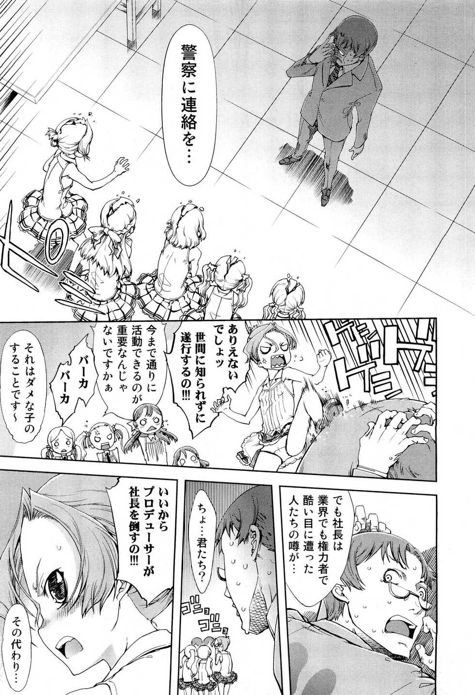 COMIC Aun 2012-08 - Page 20