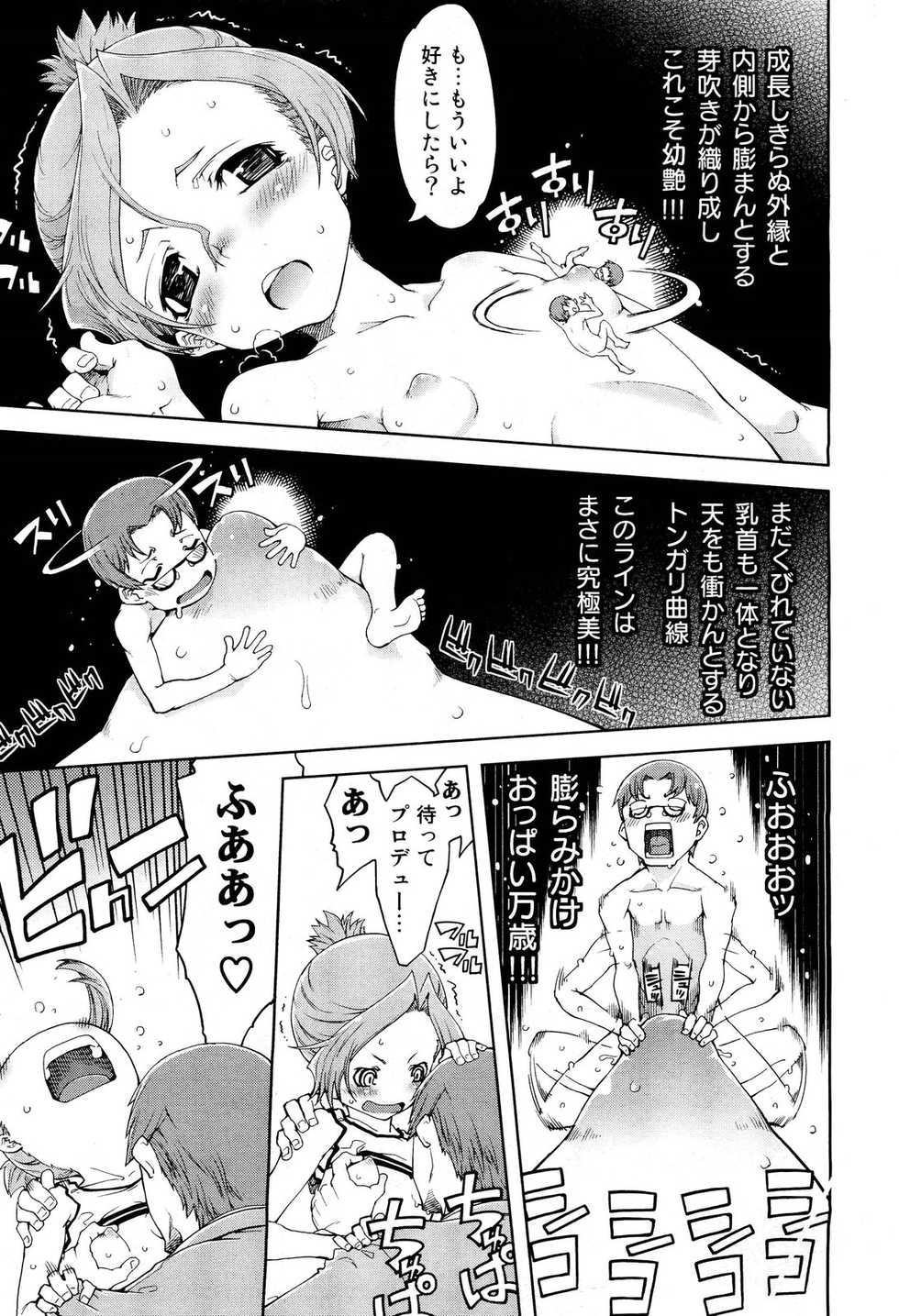 COMIC Aun 2012-08 - Page 28