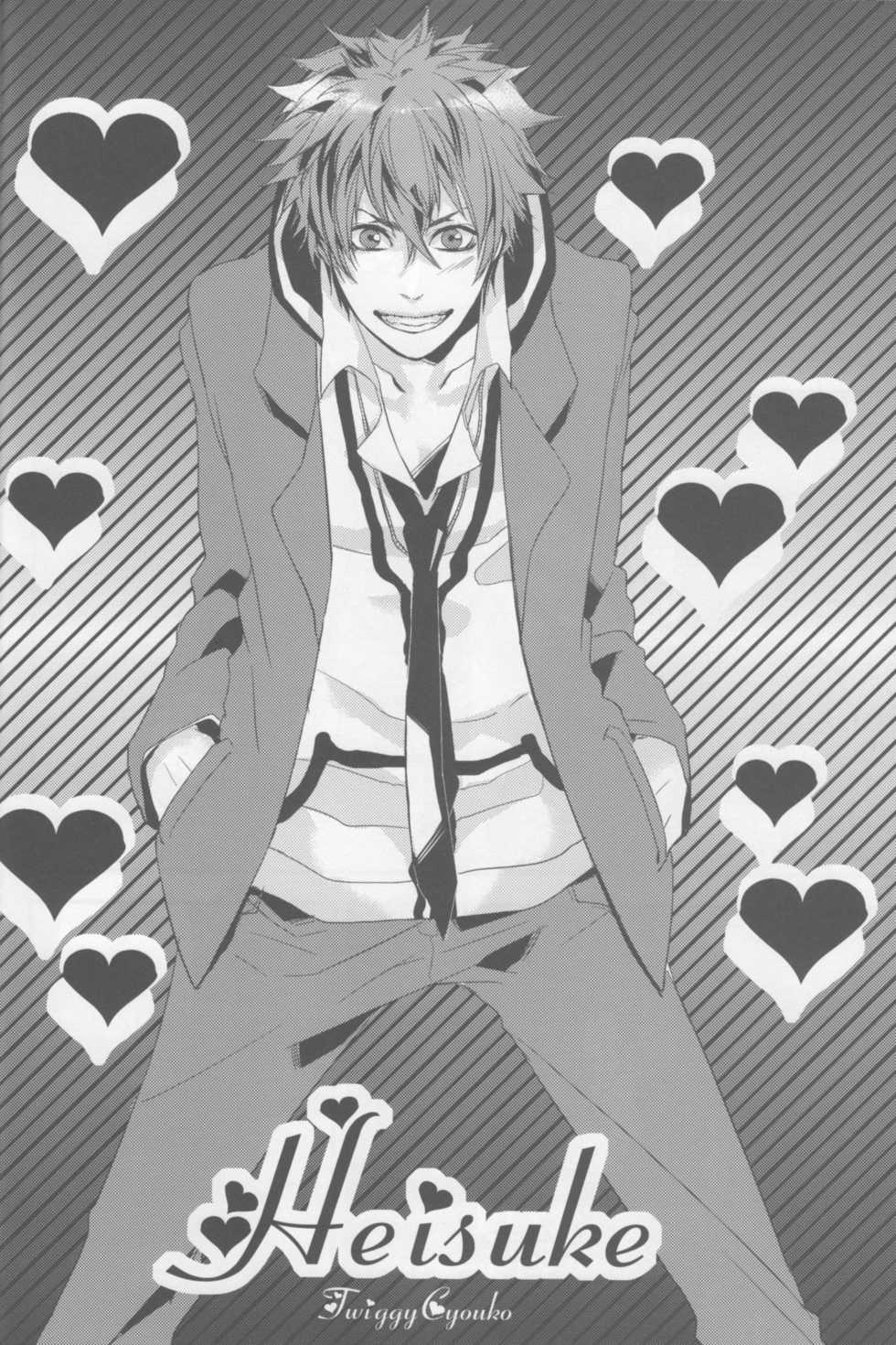 (C79) [GIRHYTHM (Igano Sato)] Bokura no Hakoniwa (Hakuouki) - Page 22