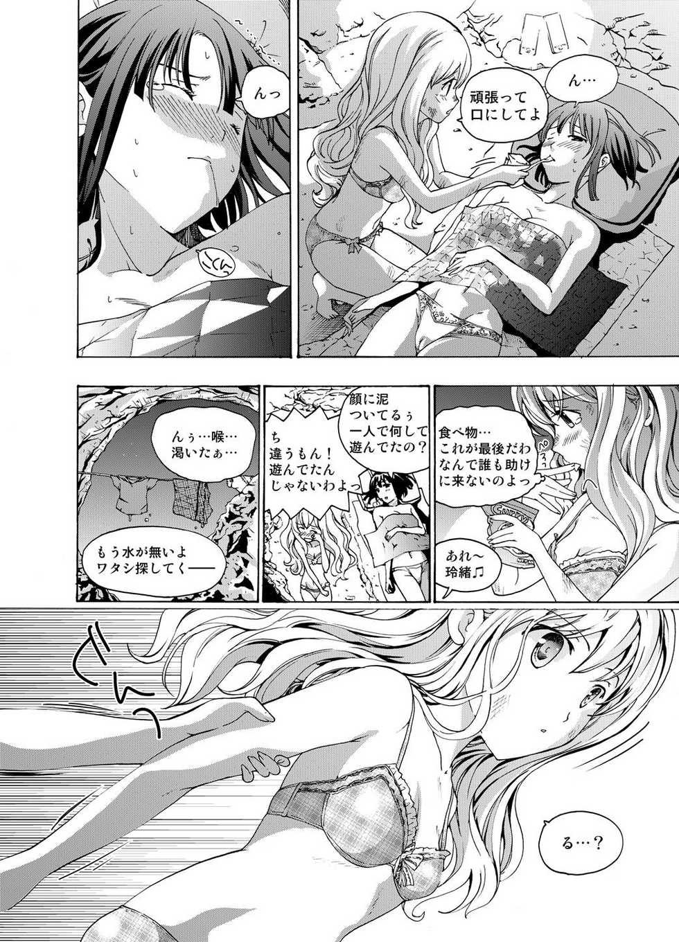 (同人誌) [No Such Agency] Xenocross Vol.2 - Page 10