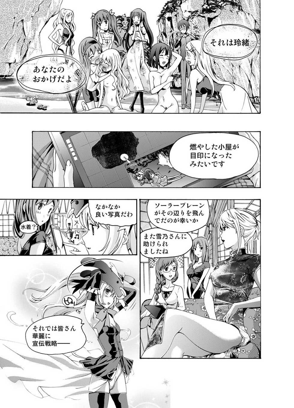 (同人誌) [No Such Agency] Xenocross Vol.2 - Page 29