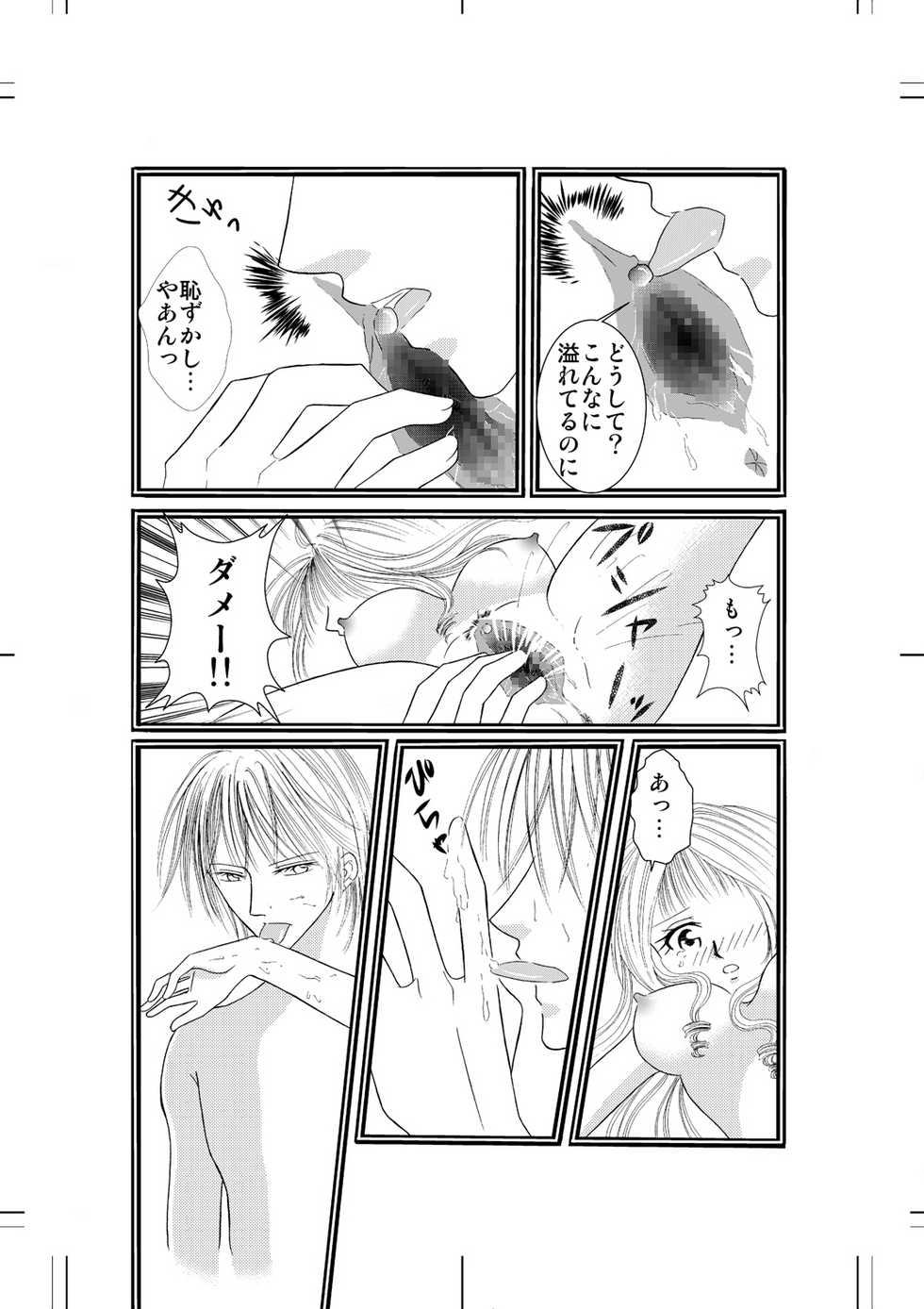 (同人誌) [No Such Agency] Xenocross Vol.2 - Page 36