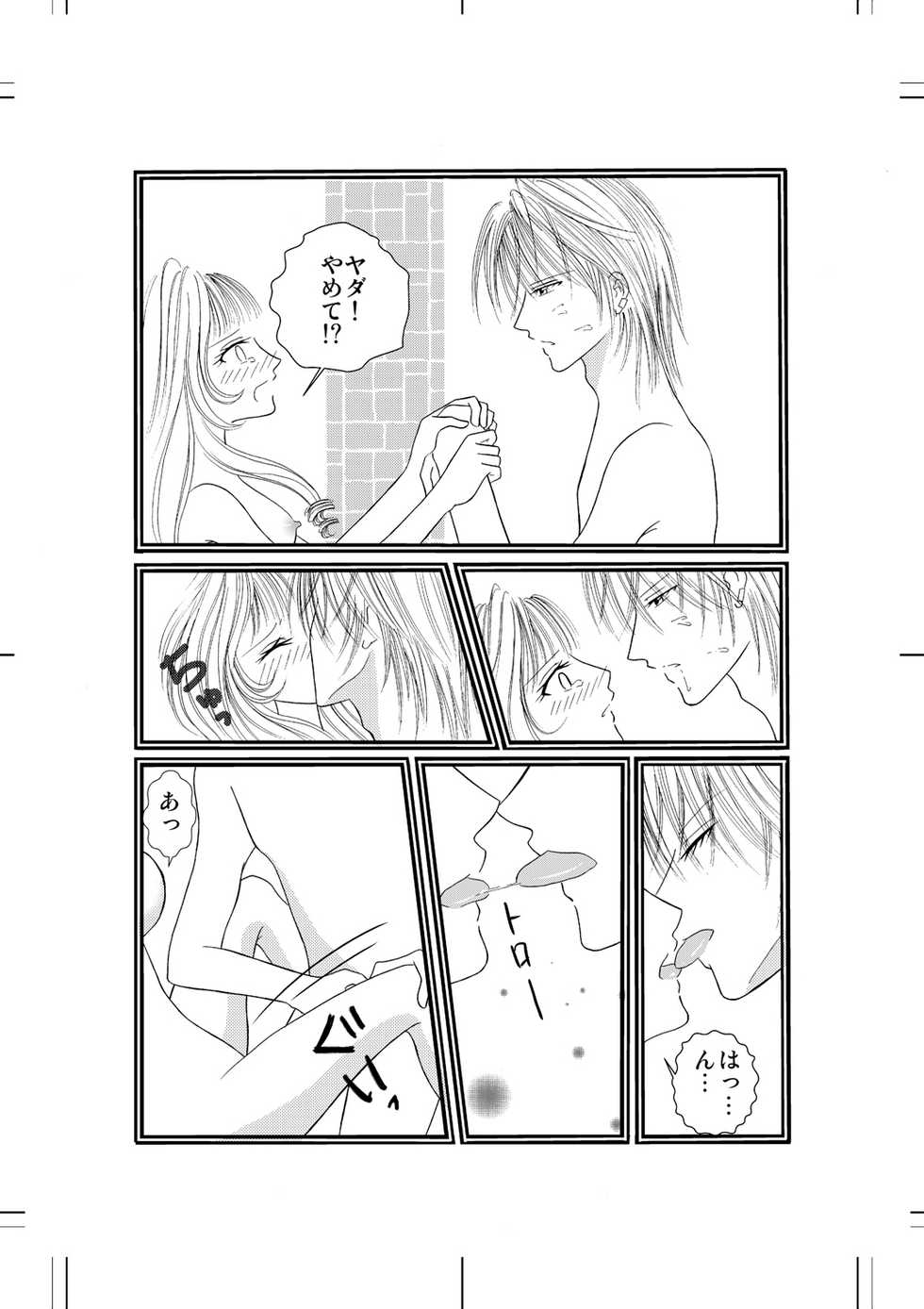 (同人誌) [No Such Agency] Xenocross Vol.2 - Page 37