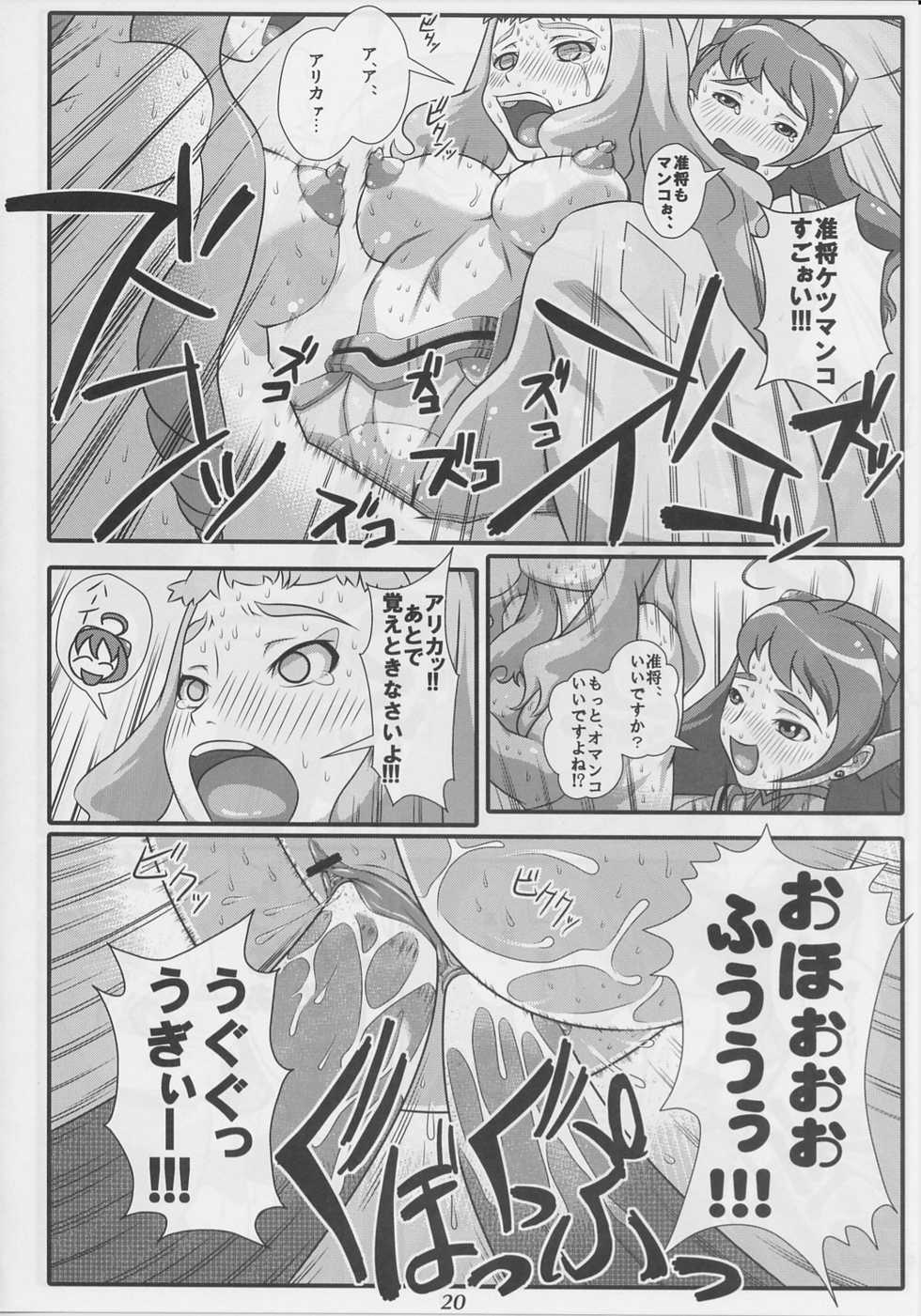 (C76) [Shichimi kan (Maa-san)] Zwei vs. S.ifr (Mai-Otome) - Page 19