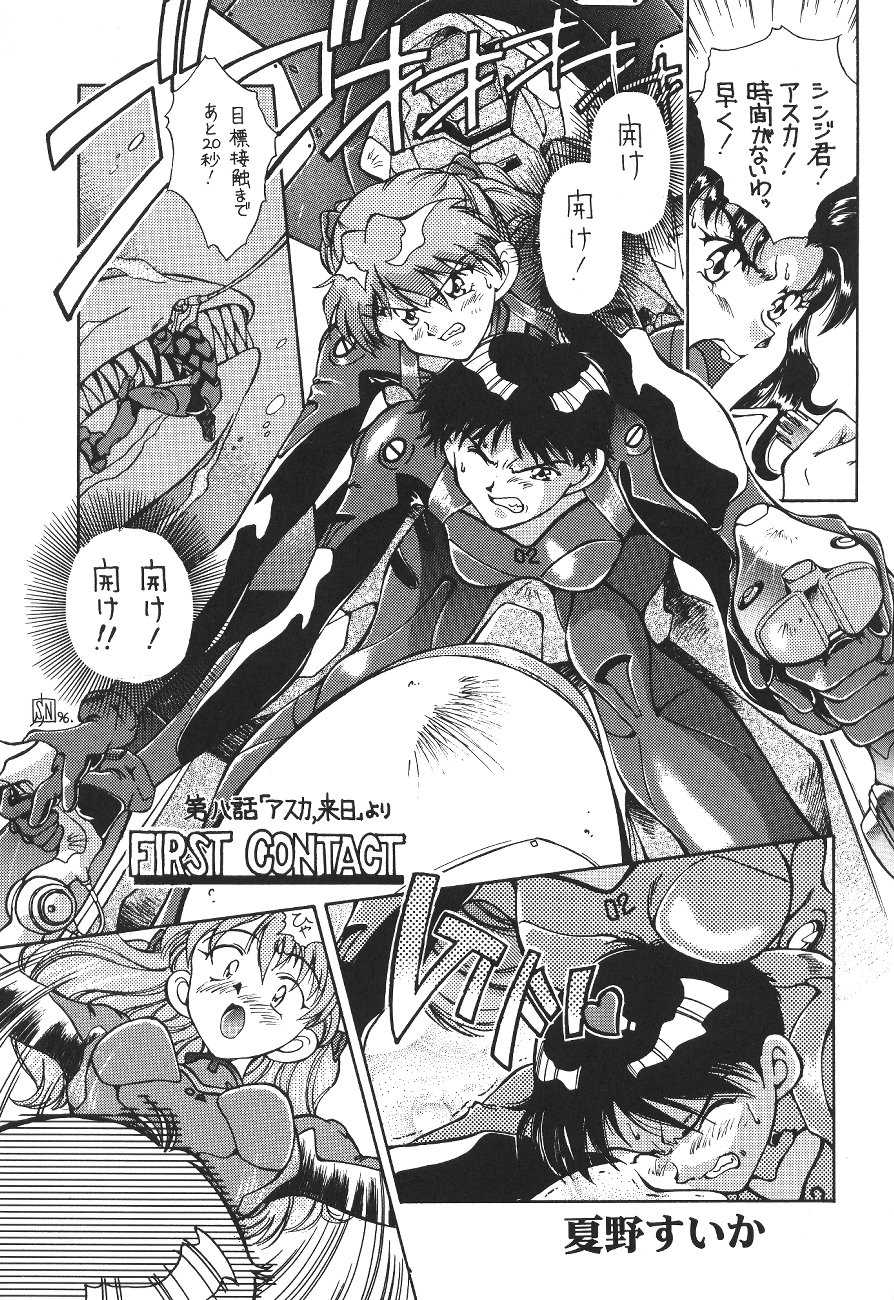 [Poem Sha (Various)] WORLD PEACE 1 Sore Wa, Dare No Sei Demo Nai (Neon Genesis Evangelion) - Page 22