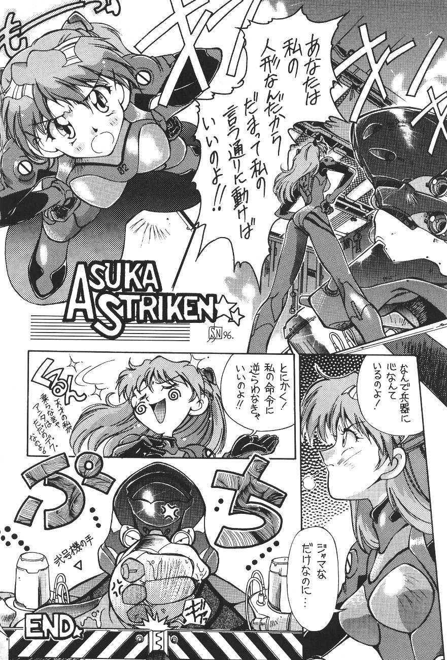 [Poem Sha (Various)] WORLD PEACE 1 Sore Wa, Dare No Sei Demo Nai (Neon Genesis Evangelion) - Page 33