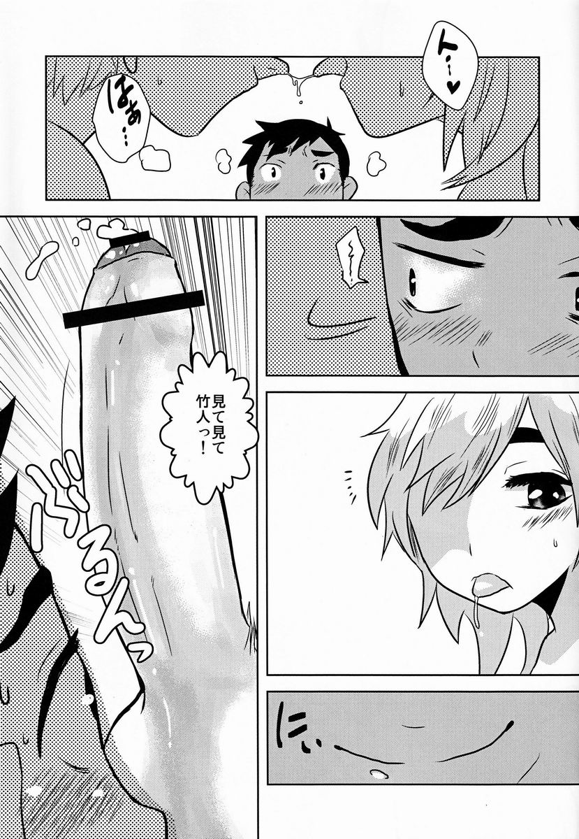 [Sakaiya (Kozirow)] Caramel Boys Try Lovers 4 - Page 10