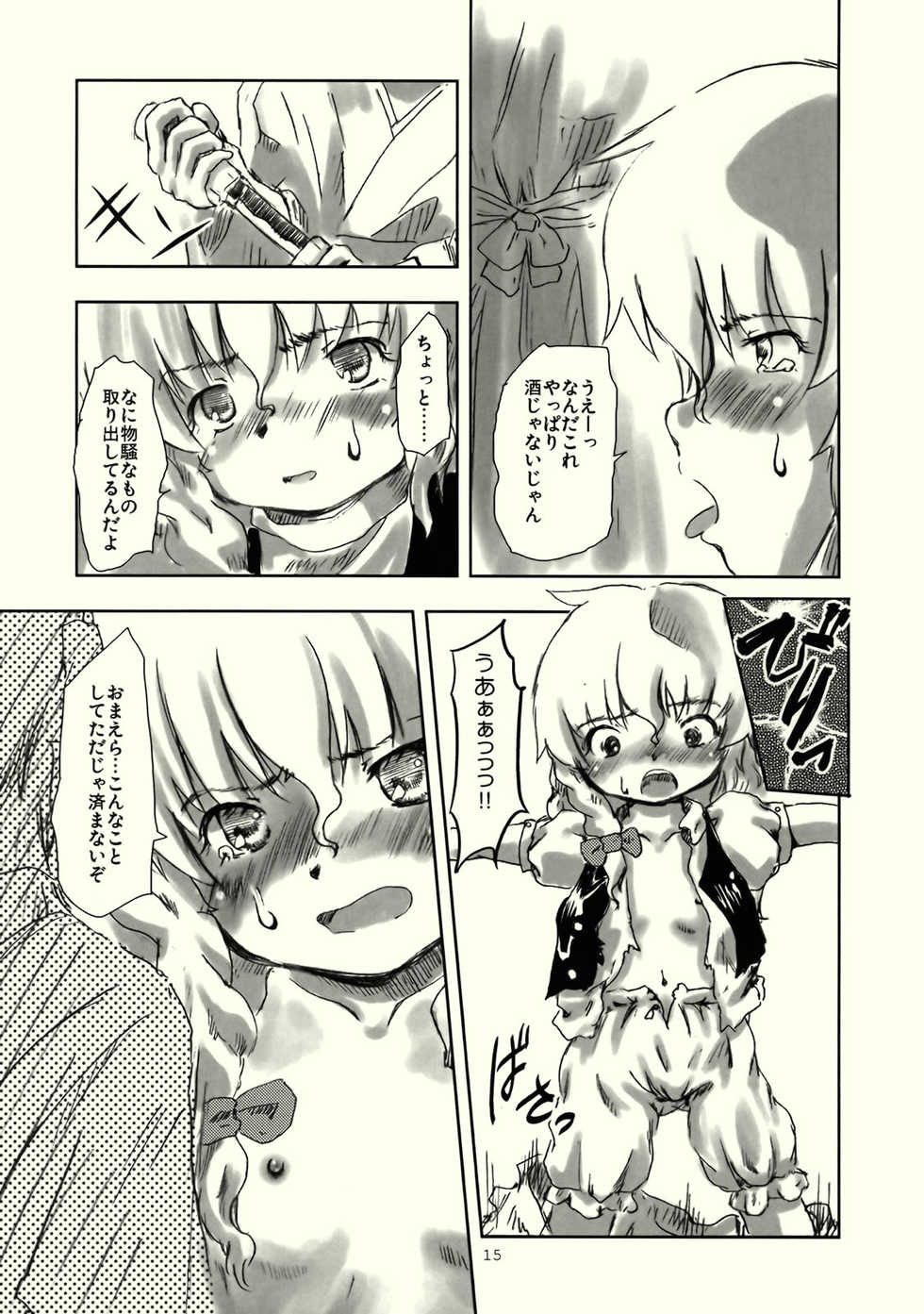 [STUDiO FATALITY] Black Religion ( Touhou Project ) - Page 16