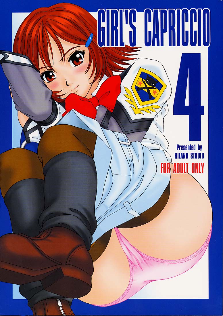 (C61) [HILAND-STUDIO (Ueno Naoya)] GIRL'S CAPRICCIO 4 (Gunparade March) - Page 1