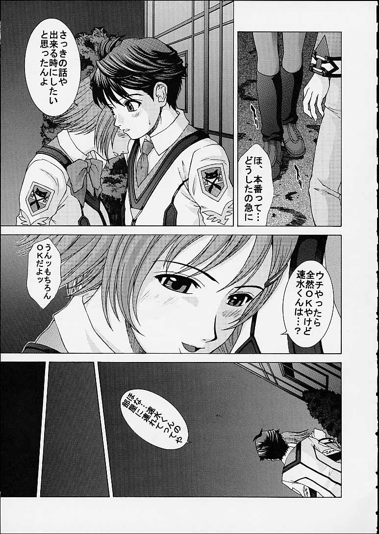 (C61) [HILAND-STUDIO (Ueno Naoya)] GIRL'S CAPRICCIO 4 (Gunparade March) - Page 9