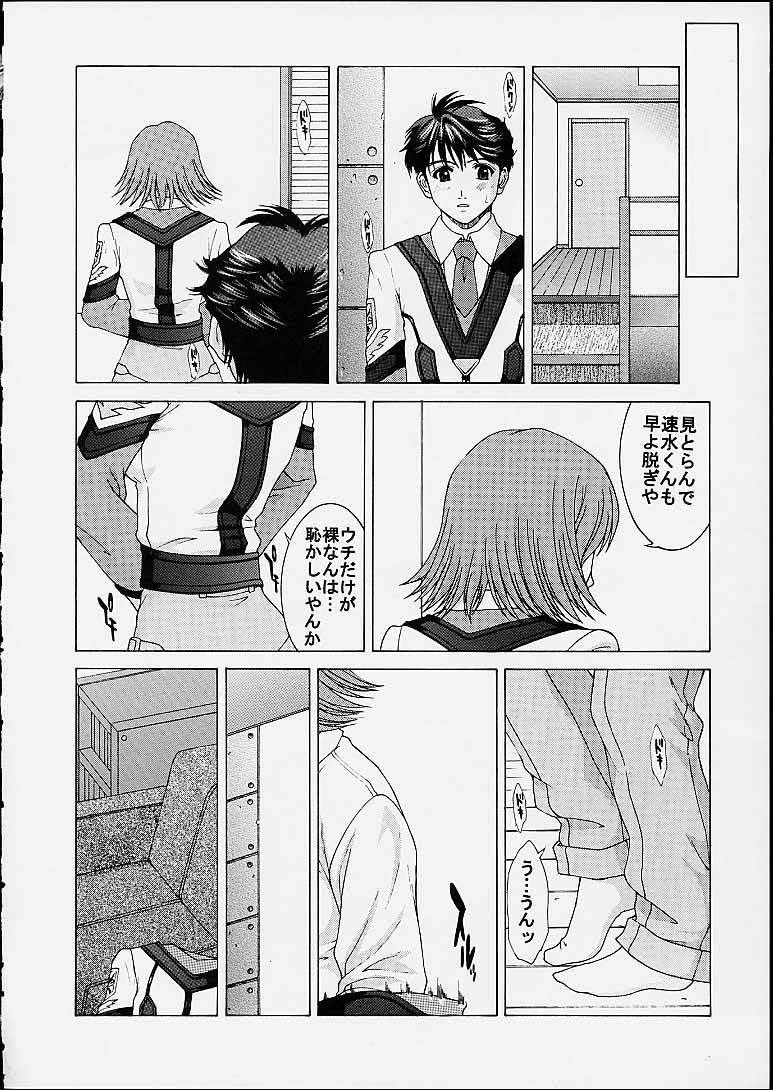 (C61) [HILAND-STUDIO (Ueno Naoya)] GIRL'S CAPRICCIO 4 (Gunparade March) - Page 10