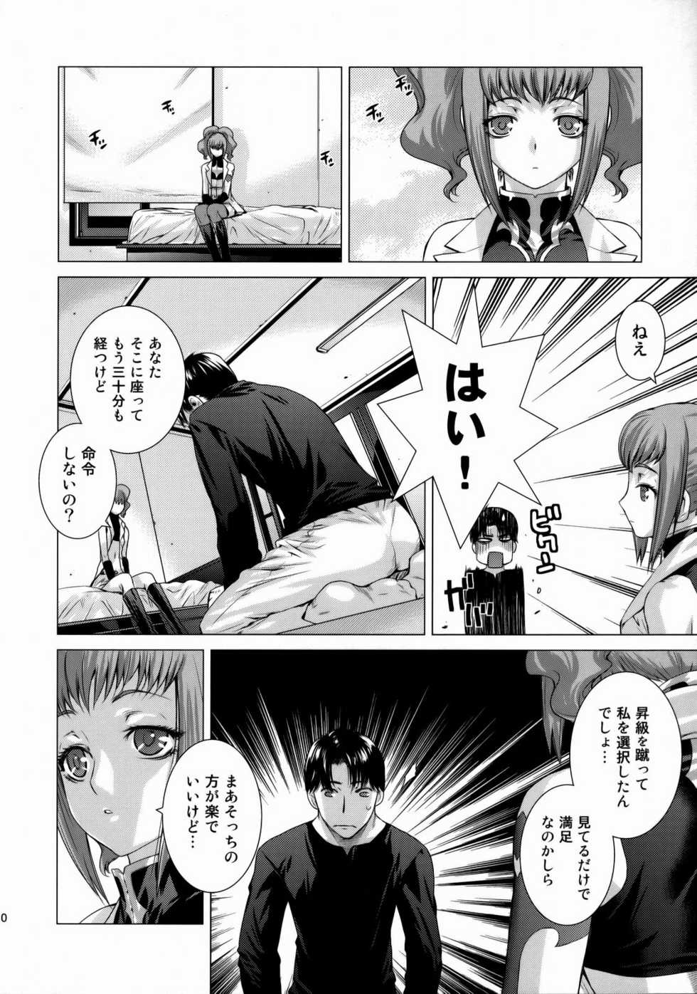 (C74) [Kouchaya (Ootsuka Kotora)] HIDE&SEEK 2 (Code Geass) - Page 9