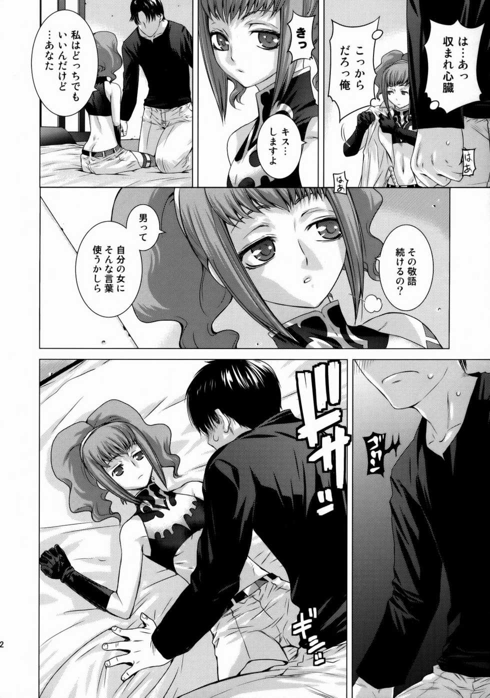 (C74) [Kouchaya (Ootsuka Kotora)] HIDE&SEEK 2 (Code Geass) - Page 11