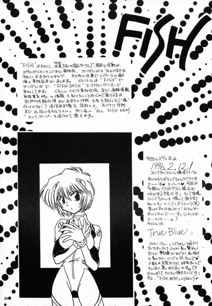 (C49) [FISH (Minoh Rom)] Zero (Neon Genesis Evangelion) - Page 23