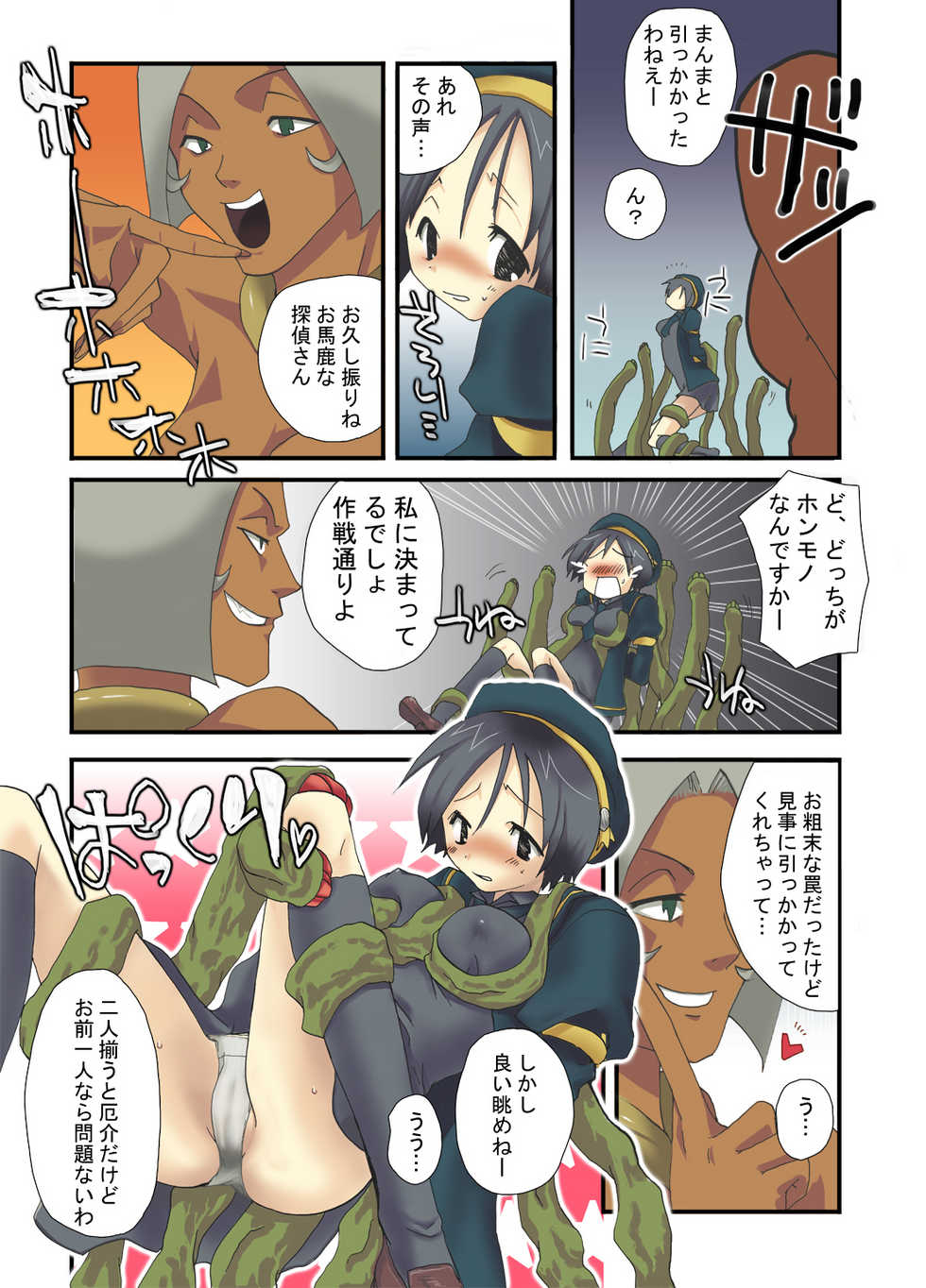 [MAHOUSE (Jakoh Nezumi)] MAHOUSE Vol.1 - Page 4