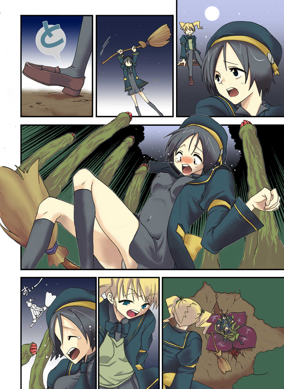 [MAHOUSE (Jakoh Nezumi)] MAHOUSE Vol.1 - Page 22