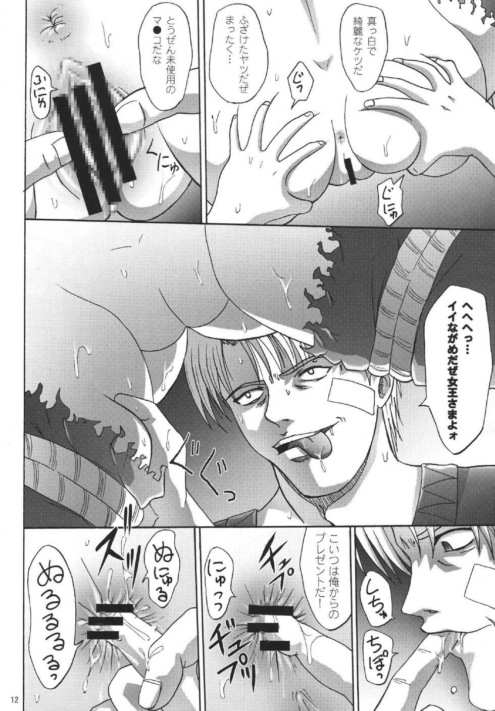 [Manganiku (Kinjou Kazuma)] Kinbaku no Shirahime (My-Otome) [Digital] - Page 12