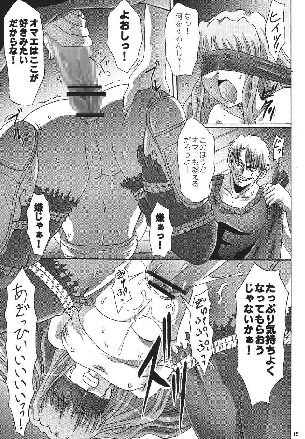 [Manganiku (Kinjou Kazuma)] Kinbaku no Shirahime (My-Otome) [Digital] - Page 15