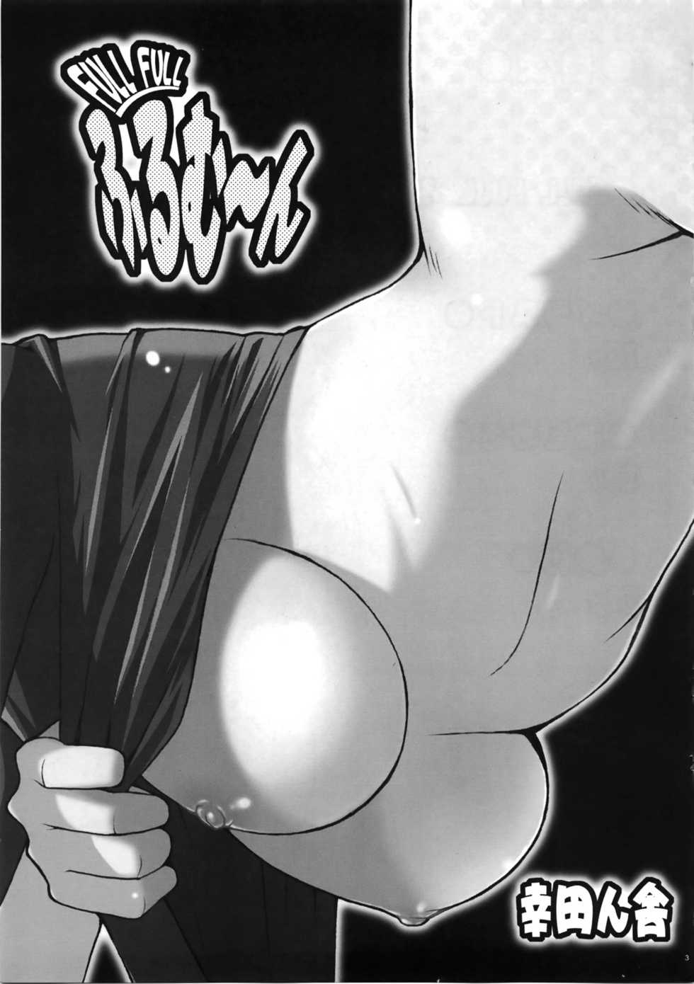 (C72) [Koudansha (Kouda Tomohiro)] Full Full Full Moon (Princess Resurrection) [Spanish] [Kurotao] - Page 4