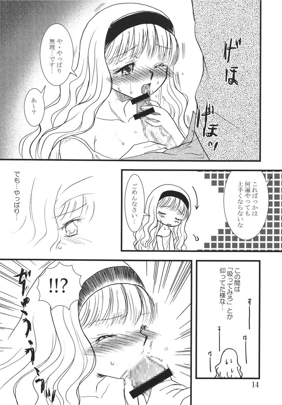 [KKI (Various)] Higanbana (Busou Renkin) [Digital] - Page 14