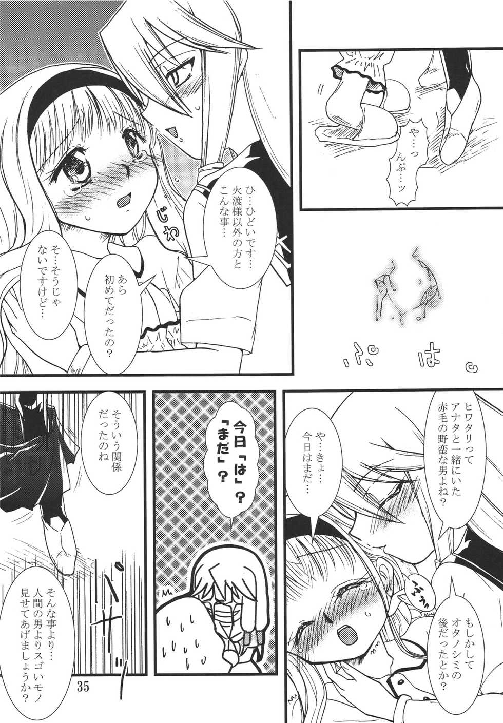 [KKI (Various)] Higanbana (Busou Renkin) [Digital] - Page 35