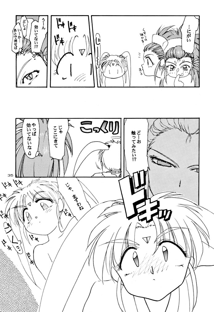 (C48) [Yumeizukosya (various)] Kick no oni Fire (Tenchi Muyou!) - Page 35