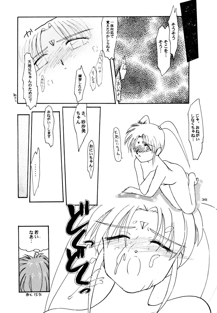 (C48) [Yumeizukosya (various)] Kick no oni Fire (Tenchi Muyou!) - Page 36