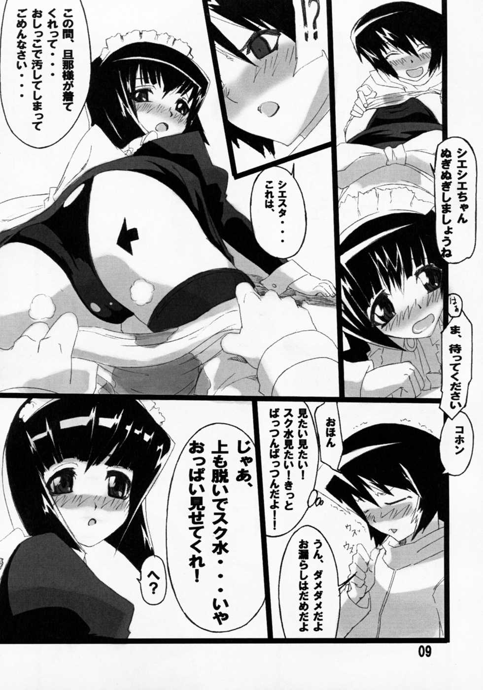 (SC35) [Kurono to Kuroe (Kurono, Ryushu)] Siesta-san no Nounai Jijou. (Zero no Tsukaima) - Page 8