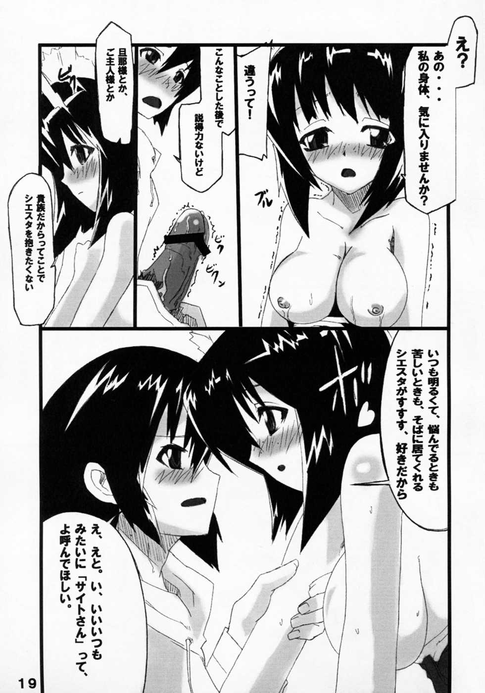 (SC35) [Kurono to Kuroe (Kurono, Ryushu)] Siesta-san no Nounai Jijou. (Zero no Tsukaima) - Page 18