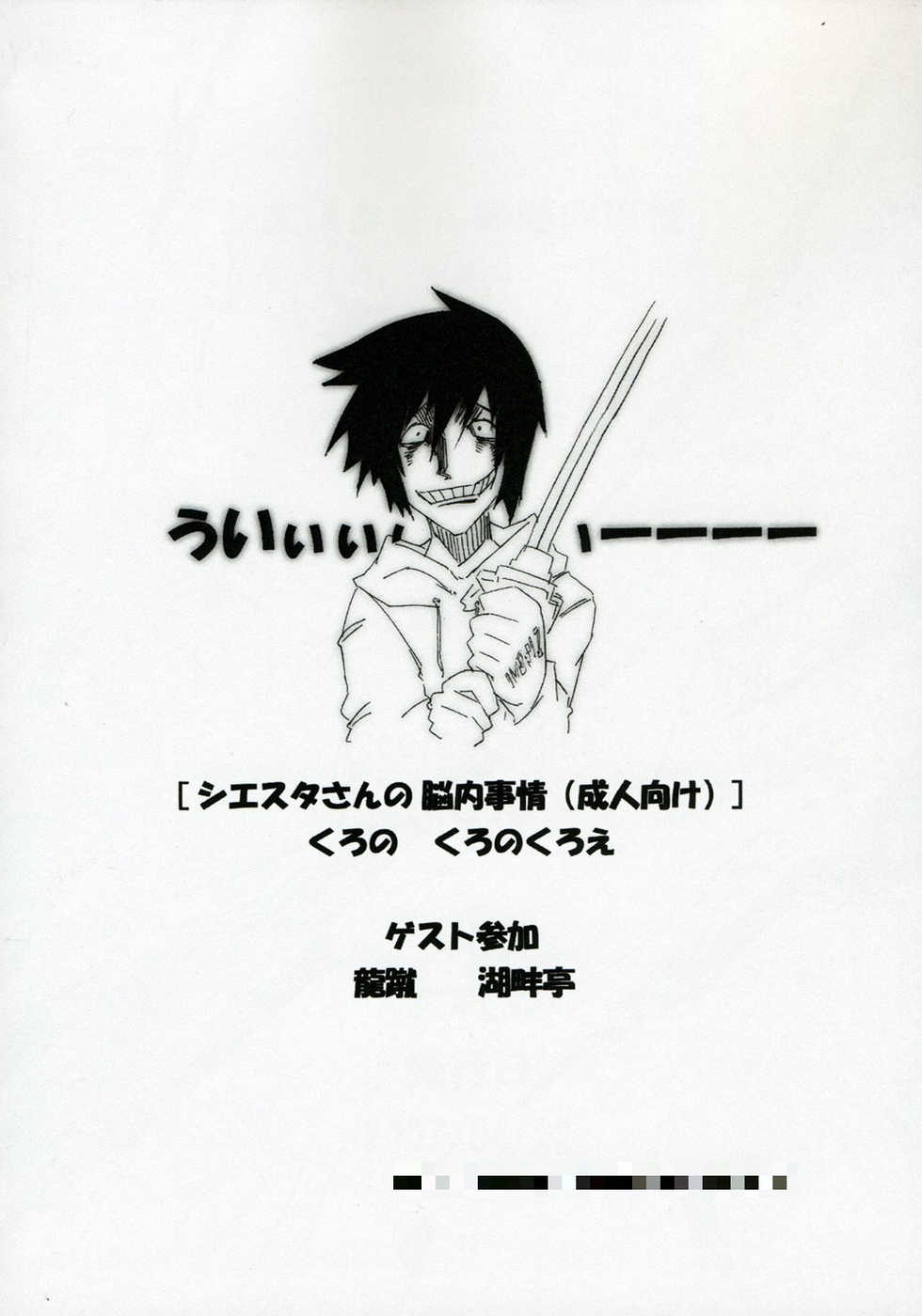 (SC35) [Kurono to Kuroe (Kurono, Ryushu)] Siesta-san no Nounai Jijou. (Zero no Tsukaima) - Page 38