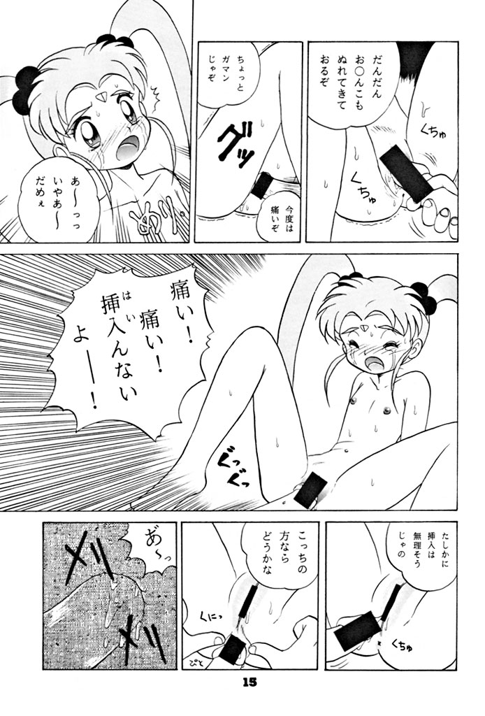 (C46) [Yumeizukosya (Various)] Kick no Oni da -Tenchi Muyo! Ryou-Ouki- Kai (Tenchi Muyo!) - Page 16