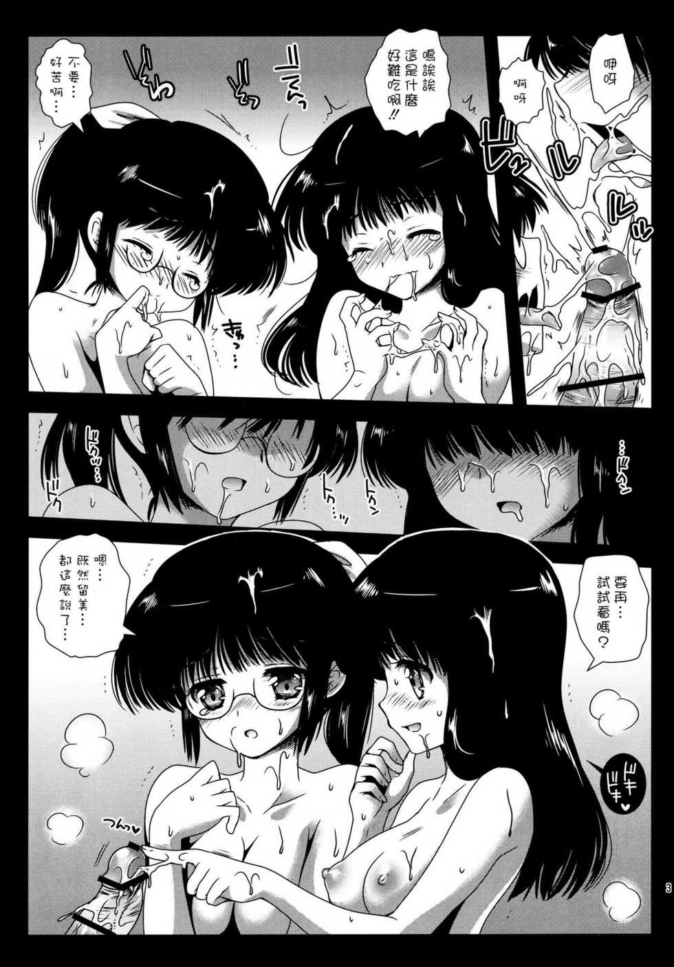 (COMIC1☆6) [Kurosawa pict (Kurosawa Kiyotaka)] OrangeGirls (Kimagure Orange Road) [Chinese] [CE家族社] - Page 4