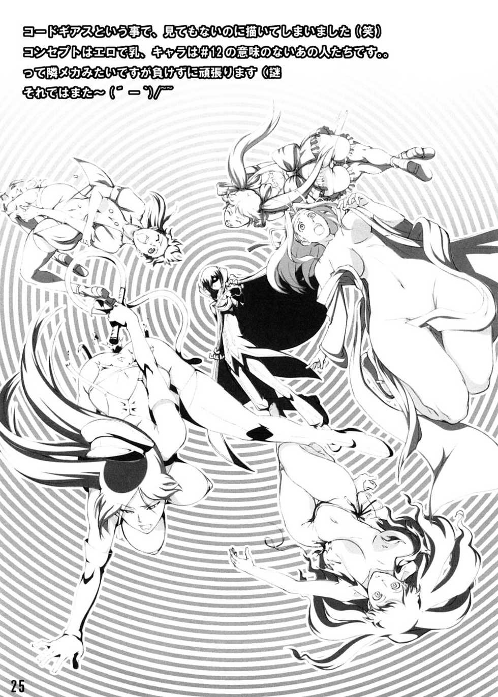 (C74) [Re:Cruit (Hayakawa Halui, Tsutyu)] Karen Mau (Code Geass) - Page 24