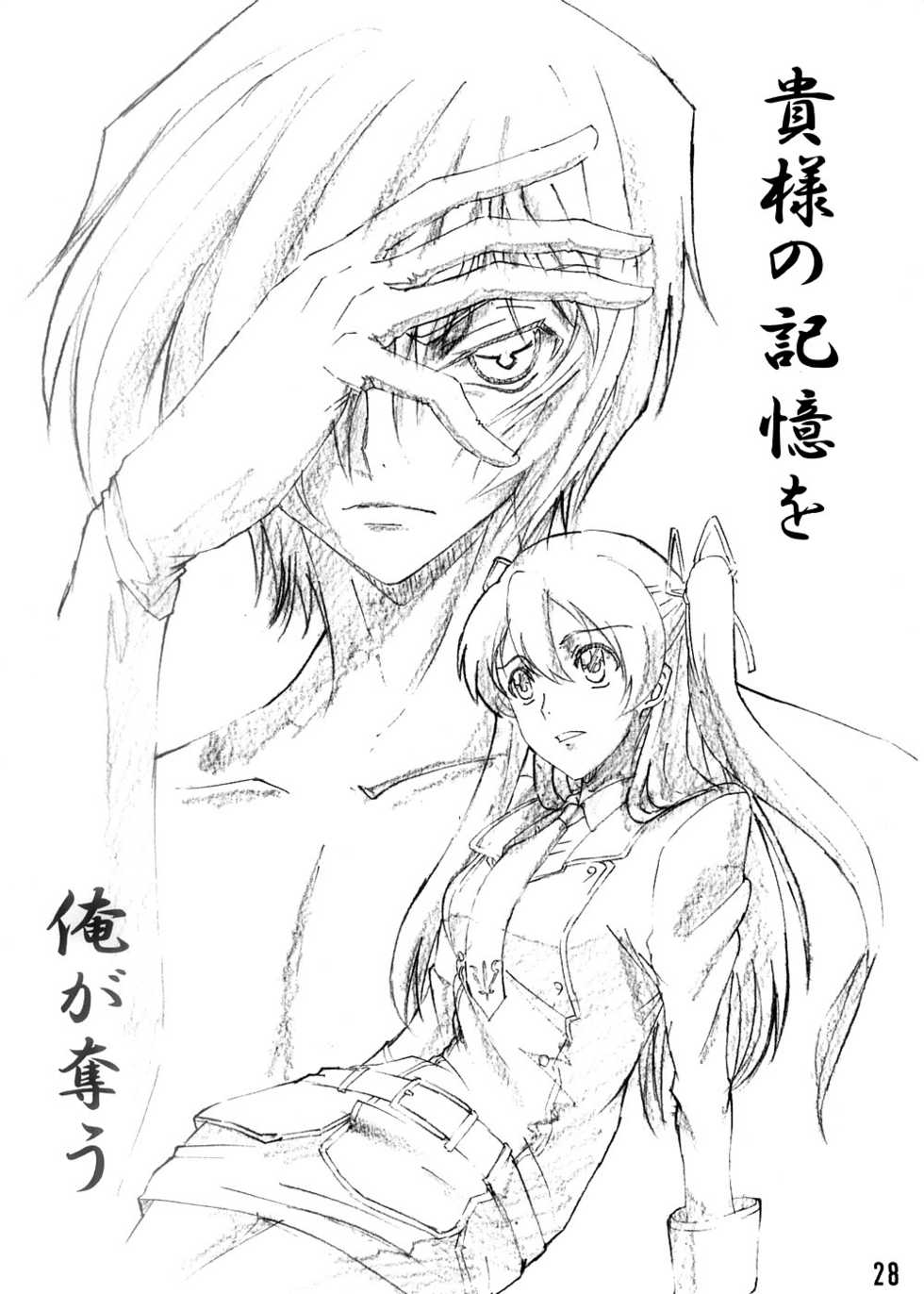 (C74) [Re:Cruit (Hayakawa Halui, Tsutyu)] Karen Mau (Code Geass) - Page 27